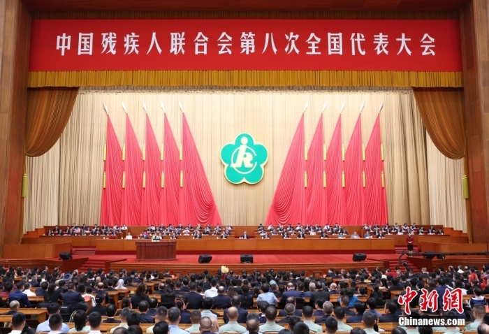 中国残疾人联合会第八次全国代表大会在北京开幕 习近平等到会祝贺-中新网