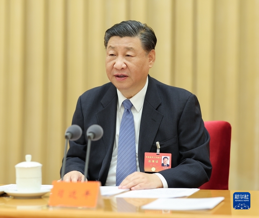 中央经济工作会议在北京举行 习近平出席会议并发表重要讲话-中新网
